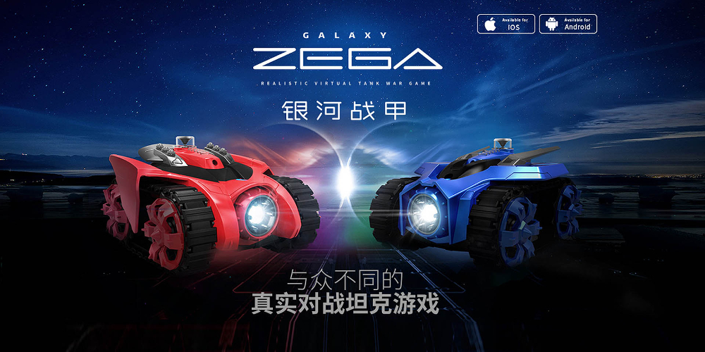 產(chǎn)品設計-智能對戰(zhàn)玩具